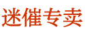 京东买安眠药暗号